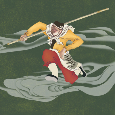 精分西游009·齐天大圣